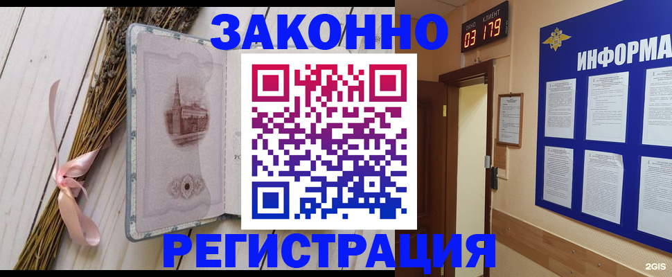 прописка иностранных граждан в Улан-Удэ